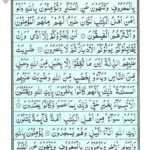 Quran Para 4 - Quran Juz 4 Online at eQuranAcademy