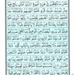 Quran Para 4 - Quran Juz 4 Online at eQuranAcademy
