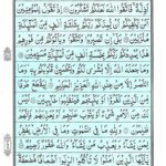 Quran Para 4 - Quran Juz 4 Online at eQuranAcademy