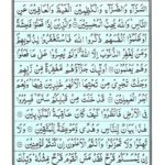 Quran Para 4 - Quran Juz 4 Online at eQuranAcademy