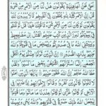 Quran Para 4 - Quran Juz 4 Online at eQuranAcademy