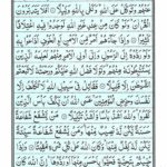 Quran Para 5 - Quran Juz 5 Online at eQuranAcademy