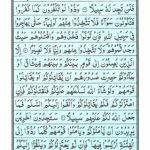 Quran Para 5 - Quran Juz 5 Online at eQuranAcademy
