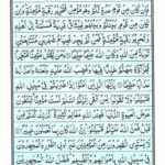 Quran Para 5 - Quran Juz 5 Online at eQuranAcademy