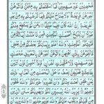 Quran Para 5 - Quran Juz 5 Online at eQuranAcademy