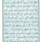 Quran Para 5 - Quran Juz 5 Online at eQuranAcademy