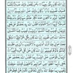 Quran Para 5 - Quran Juz 5 Online at eQuranAcademy