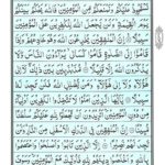 Quran Para 5 - Quran Juz 5 Online at eQuranAcademy