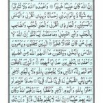 Quran Para 5 - Quran Juz 5 Online at eQuranAcademy