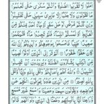 Quran Para 5 - Quran Juz 5 Online at eQuranAcademy