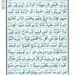 Quran Para 5 - Quran Juz 5 Online at eQuranAcademy