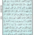 Quran Para 6 - Quran Juz 6 Online a eQuranAcademy