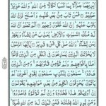 Quran Para 6 - Quran Juz 6 Online a eQuranAcademy