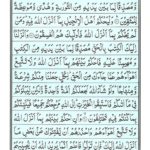 Quran Para 6 - Quran Juz 6 Online a eQuranAcademy