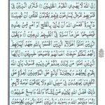 Quran Para 6 - Quran Juz 6 Online a eQuranAcademy