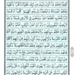 Quran Para 6 - Quran Juz 6 Online a eQuranAcademy