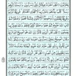 Quran Para 6 - Quran Juz 6 Online a eQuranAcademy