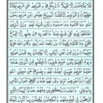 Quran Para 6 - Quran Juz 6 Online a eQuranAcademy