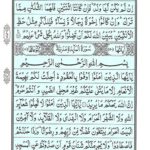 Quran Para 6 - Quran Juz 6 Online a eQuranAcademy