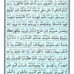 Quran Para 6 - Quran Juz 6 Online a eQuranAcademy