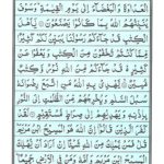 Quran Para 6 - Quran Juz 6 Online a eQuranAcademy
