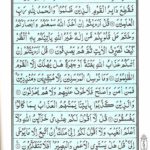 Quran Para 7 - Quran Juz 7 Online at eQuranAcademy