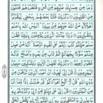 Quran Para 7 - Quran Juz 7 Online at eQuranAcademy