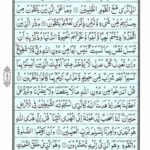 Quran Para 7 - Quran Juz 7 Online at eQuranAcademy