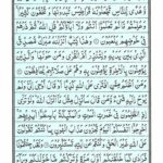 Quran Para 7 - Quran Juz 7 Online at eQuranAcademy