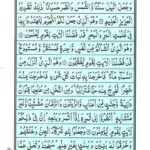 Quran Para 7 - Quran Juz 7 Online at eQuranAcademy