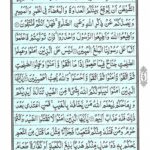 Quran Para 7 - Quran Juz 7 Online at eQuranAcademy