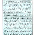 Quran Para 7 - Quran Juz 7 Online at eQuranAcademy