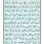 Quran Para 7 - Quran Juz 7 Online at eQuranAcademy