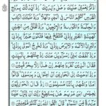 Quran Para 7 - Quran Juz 7 Online at eQuranAcademy
