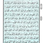 Quran Para 7 - Quran Juz 7 Online at eQuranAcademy