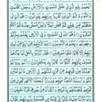 Quran Para 7 - Quran Juz 7 Online at eQuranAcademy
