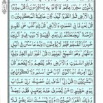 Quran Para 7 - Quran Juz 7 Online at eQuranAcademy
