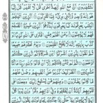Quran Para 7 - Quran Juz 7 Online at eQuranAcademy