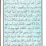 Quran Para 8 - Quran Juz 8 Online at eQuranAcademy