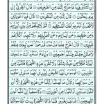 Quran Para 8 - Quran Juz 8 Online at eQuranAcademy