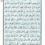 Quran Para 8 - Quran Juz 8 Online at eQuranAcademy
