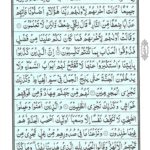 Quran Para 8 - Quran Juz 8 Online at eQuranAcademy