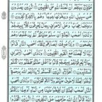 Quran Para 8 - Quran Juz 8 Online at eQuranAcademy