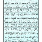 Quran Para 8 - Quran Juz 8 Online at eQuranAcademy