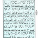 Quran Para 8 - Quran Juz 8 Online at eQuranAcademy