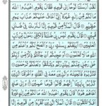 Quran Para 8 - Quran Juz 8 Online at eQuranAcademy