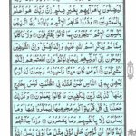 Quran Para 8 - Quran Juz 8 Online at eQuranAcademy
