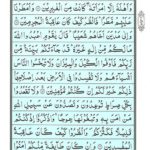 Quran Para 8 - Quran Juz 8 Online at eQuranAcademy