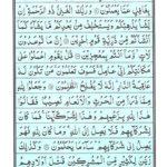 Quran Para 8 - Quran Juz 8 Online at eQuranAcademy