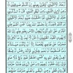 Quran Para 8 - Quran Juz 8 Online at eQuranAcademy